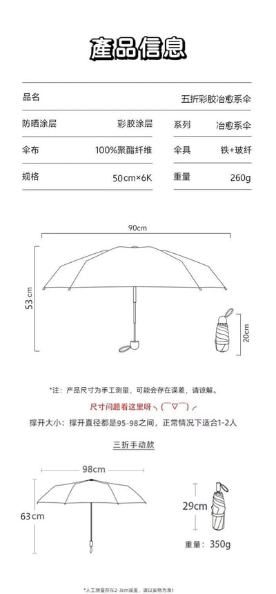 超輕量五折防曬傘 UPF50+防紫外線 晴雨兩用  迷你隨身遮陽傘8