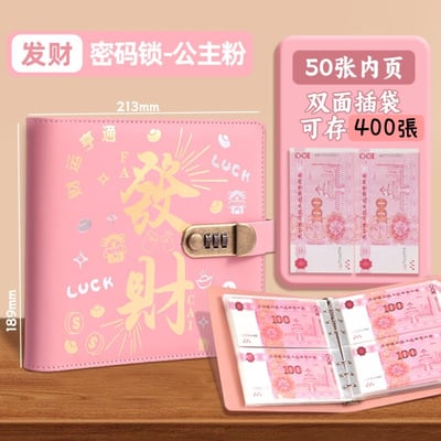 有鎖才安心  財迷專用存錢本 密碼鎖守住每一張現金3