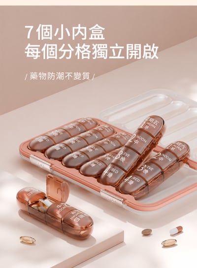 便攜一週7天大容量分裝藥盒5