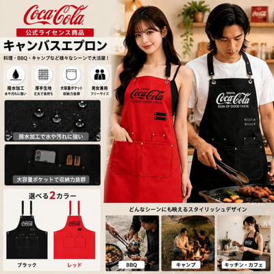 【Coca-Cola 正版】防潑水厚手帆布圍裙（兩色可選）1