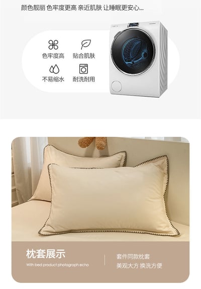 純色超柔水洗感四件套床包組11