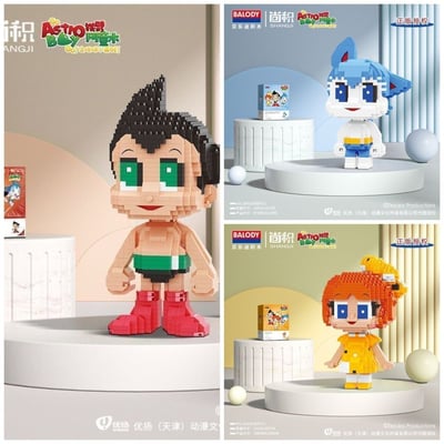 貝樂迪正版益智阿童木顆粒拼裝積木  3入1