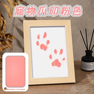寵物爪印紀念組印泥加相框組7