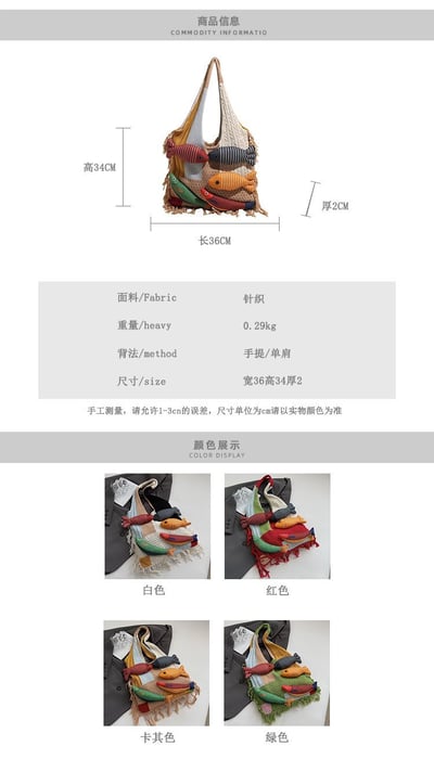 森系童趣立體彩魚包  柔軟針織百搭通勤手提包8