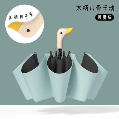 木製鴨頭 可愛小鴨晴雨兩用自動傘12