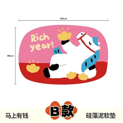 可愛馬年紅色吸水地墊 好運馬上到 防滑速乾矽藻泥腳墊3入8