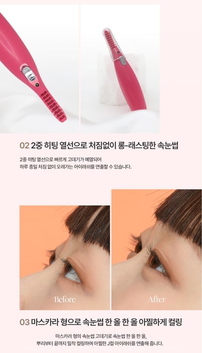 TOOLIF 局部燙睫毛器3