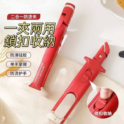 廚房神助手 二合一防燙夾4
