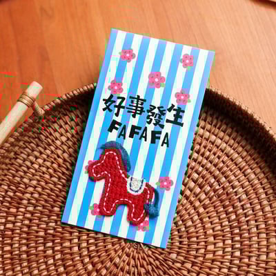 2026馬年立體刺繡紅包 精緻創意可愛小馬 6 款7