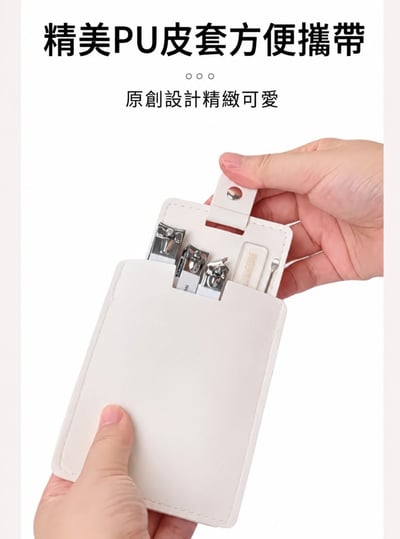 精工指甲剪修甲工具5件組5