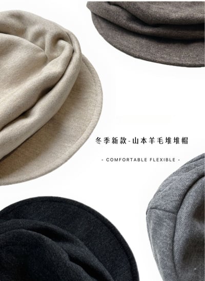 新款出口日本 平頂褶皺山本羊毛堆堆帽4