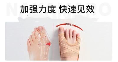 拇趾分隔・腳趾分離設計 歐系日常穿戴護具4