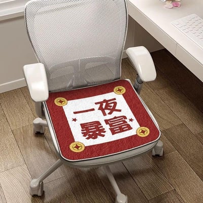 風水寶座辦公室必備細羊絨透氣坐墊7