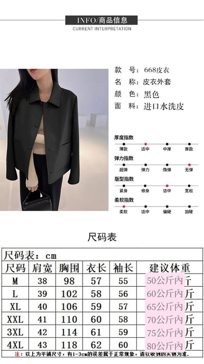 有大尺碼 優質韓版輕奢寬鬆皮衣外套9