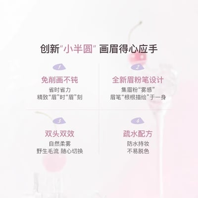 【FLORTTE 花洛莉亞】正品 免削防水小半圓砍刀眉粉筆兩隻組 棕咖+摩卡11