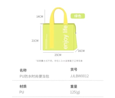 開學上班必備大容量保溫便當袋7