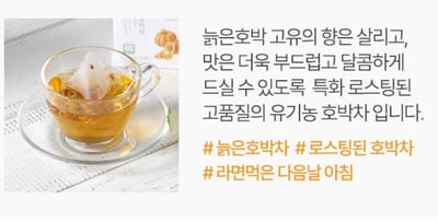 PYEONGCHANG TEA GARDEN 南瓜茶三角茶包1.5g* 20入2