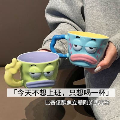比奇堡醜魚立體陶瓷馬克杯 今天不想營業杯1