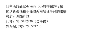 日本潮牌  DEAN  DELUCA  BRIEFING 輕便旅行手提斜背包一包兩用12