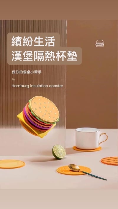 漢堡造型硅膠防燙餐桌墊2