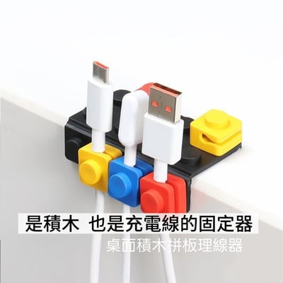 創意積木理線收納器3入組2