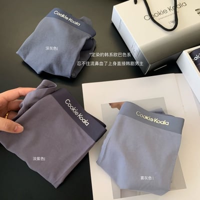 零束縛裸感Cookiekoala 舒適立體男士中腰純色無痕平角褲3件組5