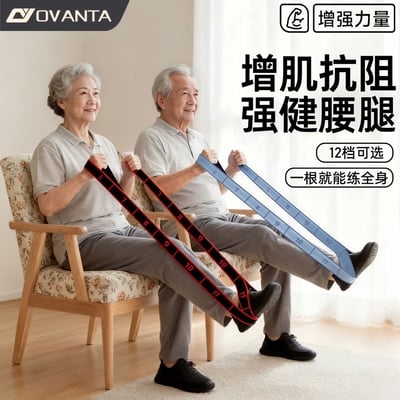 長輩腿部訓練彈力帶 12段抗阻力居家健身帶1