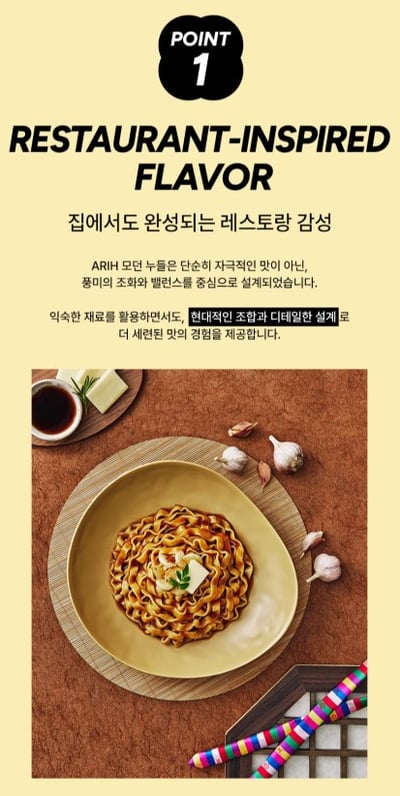 韓國 BTS x ARIH MODERN NOODLE 義式寬扁麵體泡麵 125g*4入/袋5