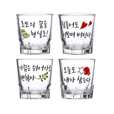 韓國韓文燒酒杯4入/組2