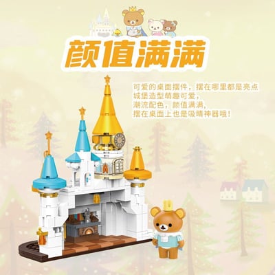 inbrixx積乎積木輕鬆小熊童話城堡組裝模型3