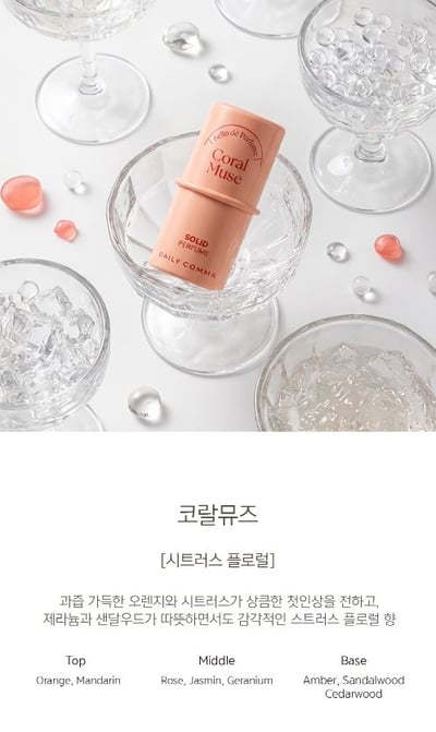 韓國 DAILY COMMA Bello de Perfume 經典持香固體香膏 4.7g5