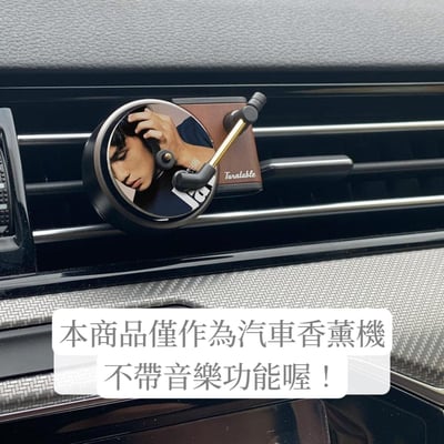 買不到杰倫演唱會 我也要聽杰倫唱片機車載香薰16入豪華版6