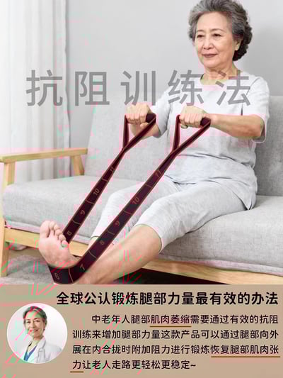 長輩腿部訓練彈力帶 12段抗阻力居家健身帶2