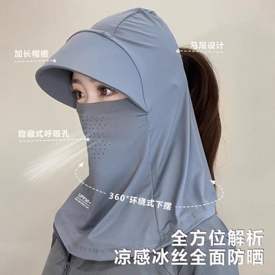 夏季冰絲防曬面罩 全包式臉基尼一體帽2頂4