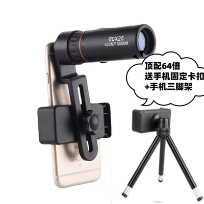 手機長焦鏡頭64倍 演唱會拍攝神器高畫質望遠鏡6