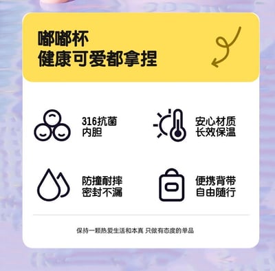 粉色可愛卡通斜背保溫杯6