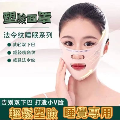 修臉神器 加贈1條 反重力提拉小顏面罩2條組1