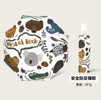 非洲大草原 可愛野生動物折疊晴雨兩用自動雨傘6