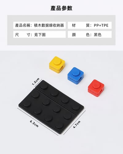 創意積木理線收納器3入組7