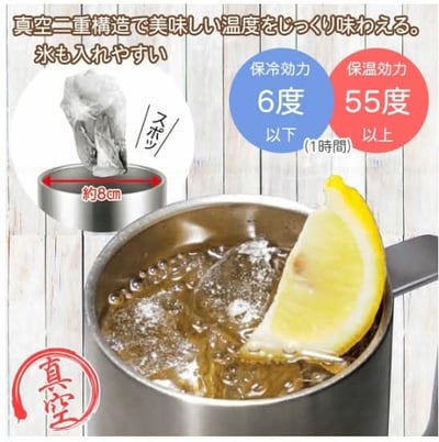 日本 超保冷居家酒感杯2