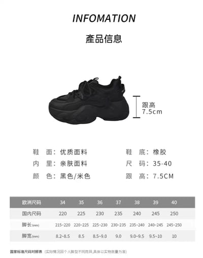 7.5cm直接給你拉長腿 厚底老爹鞋9