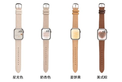 華夫格絨面簡約氛圍感Apple watch錶帶20