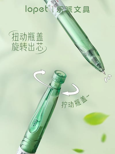 Lopet樂派茶香中性筆套裝 紅茶組加綠茶組共8隻5