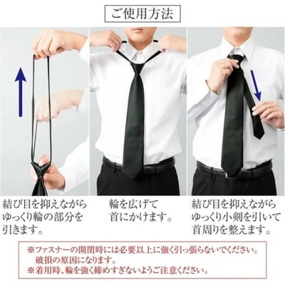 日本  一秒穿戴免打結拉鍊式領帶2