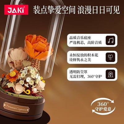 佳奇永生花積木旋轉音樂盒  遇見貝樂湖2