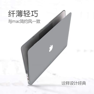 蘋果電腦MacBook流沙灰保護殼6