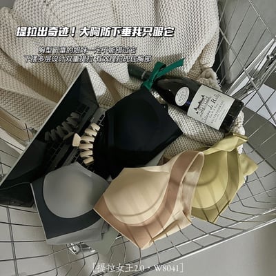 新款提拉收副乳無鋼圈內衣一組兩件   現貨4
