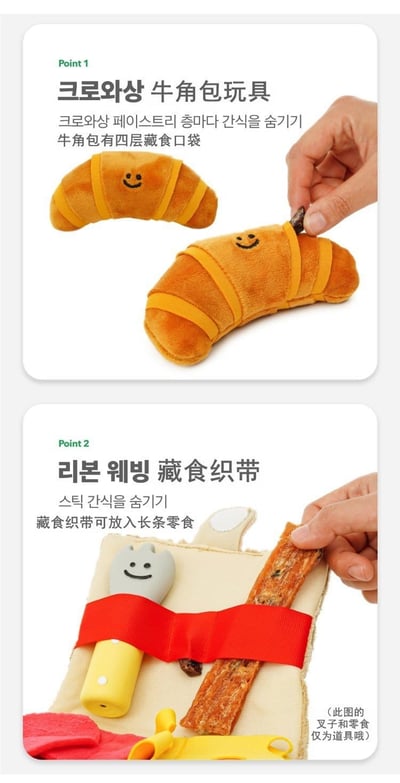 韓國野餐盒寵物藏食玩具   現貨免運5