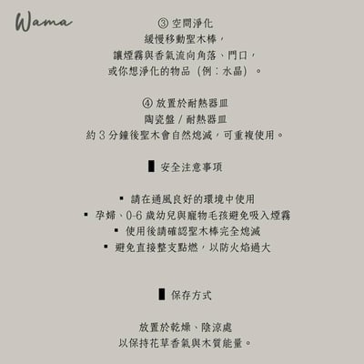 植物手作系列聖木棒 三支組 柔光三重奏禮盒  玫瑰x薰衣草x金盞花10