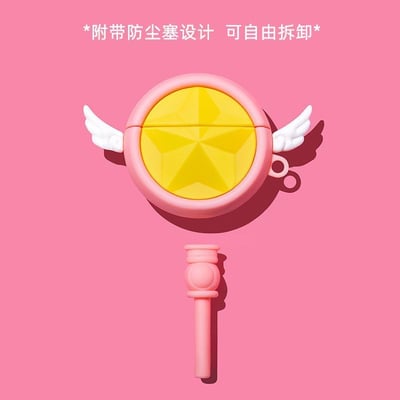 創意魔法小櫻手杖AirPods 耳機保護殼 1/2現貨免運2